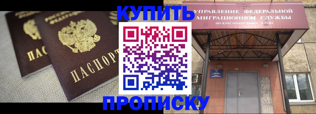 прописка гарантия в Тырныаузе