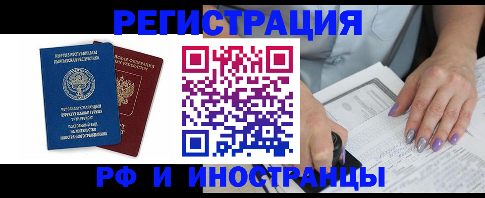 временная регистрация собственник в Тырныаузе