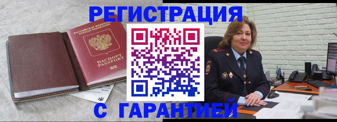 временная регистрация купить в Тырныаузе