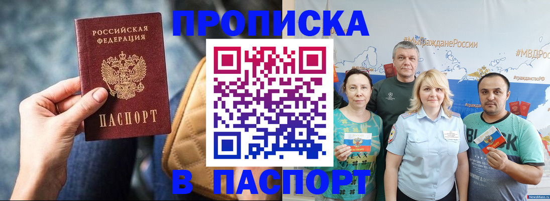 прописка иностранных граждан в Тырныаузе