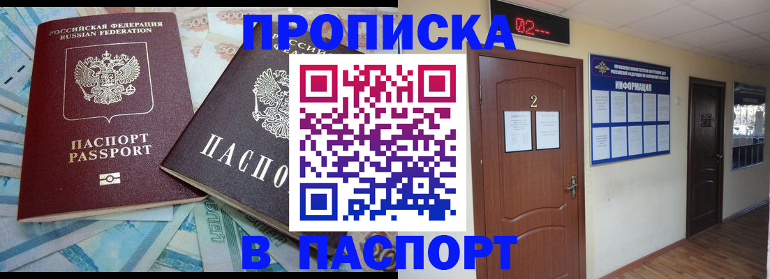 временная регистрация купить в Тырныаузе