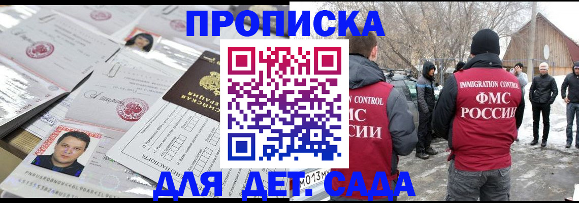 временная регистрация в квартире в Тырныаузе